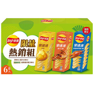 樂事洋芋片限量熱銷組360g