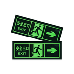 安全出口指示牌/發光指示牌-安全出口(左右) 618-PSE34, , large