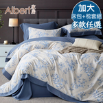 【Albert家居】天絲萊賽爾纖維床包+枕套組-加大6尺 多款任選 (吸濕排汗/40支200織), , large