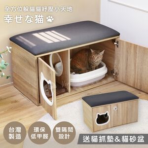 【澄境】低甲醛全方位躲貓貓紓壓小天地(送貓砂盆+劍麻貓抓墊)CA008 貓窩 寵物窩 貓箱 貓屋 貓咪遊戲屋 穿鞋椅