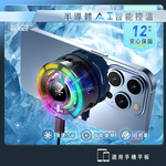 【台陞科技】REAICE 可變檔AI智能半導體手機散熱器 CX15, , large