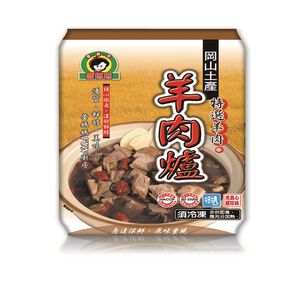 蕾媽媽岡山羊肉爐