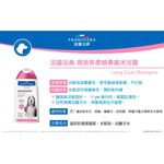 【PawHomie】法國法典Francodex 高效柔順專業沐浴露（犬用）｜長毛犬護毛・柔順不打結・低敏犬用洗毛精, , large