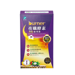【船井】burner倍熱 夜孅酵素精華飲10包入/盒｜多規格可選, , large