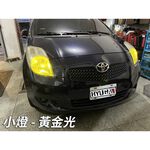 【PA LED】Yaris 小鴨 LED 室內燈 閱讀燈 小燈 車廂燈 牌照燈 倒車燈 後霧燈 行李箱燈, , large