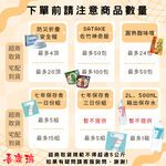 喜康瑞【日本長期保存防災食品(純素)】長期保存食一日份組合 (神奇飯、米餅乾、紅豆甜湯、水) 防災居家必備, , large