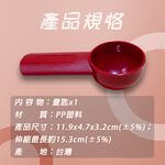 GS MALL 台灣製造 可伸縮量匙 量勺 食品匙 調味匙 奶精匙 量匙 量杯 湯匙 伸縮量匙 勺子 量杯, , large