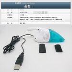 GS MALL 迷你小鋼砲吸塵器 小鋼砲吸塵器 迷你吸塵器 USB吸塵器 吸塵器 超強吸力 吸塵 車用除塵, , large