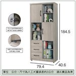 【唯熙傢俱】蘿拉鋼刷灰2.7尺書櫃, , large