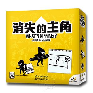 【新天鵝堡桌遊】消失的主角