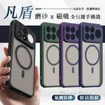 凡盾系列 POCO F9 Pro 磨砂磁吸防摔殼 鏡頭全包覆 手機殼, , large