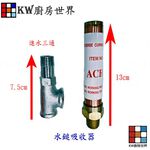 【KW廚房世界】《水鎚吸收器+進水三通》 熱水器零件 熱水器 優惠組合, , large