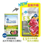 【耐吉斯】E3 活力羊肉餐 無穀成犬配方 大顆粒(成犬飼料 狗飼料 狗糧 犬糧 狗食)22LB(9.98KG), , large