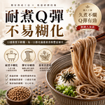 蕎麥麵 【台灣製造】現貨 快速出貨 蕎麥拉麵 台灣蘇伯湯麵 郭媽媽 低脂 升級透明裝 快煮麵 速食泡麵 非油炸即食泡麵, , large