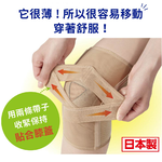 日本製【CERVIN】可調式輕薄彈力護膝, , large