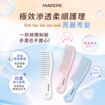 [千康嚴選]Mapepe極效滲透順護雙效美髮梳1入 (共3色, , large