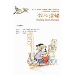 (全新書優惠價)我心深觸, , large