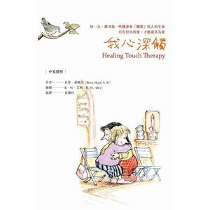 (全新書優惠價)我心深觸