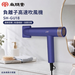 SPT 尚朋堂 負離子高速吹風機 SH-GU18, , large