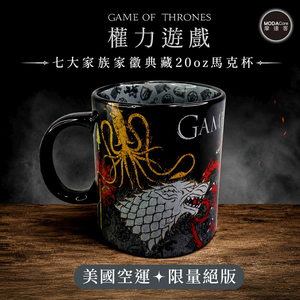 【摩達客】◉權力遊戲Game of Thrones正版授權七大家族家徽超值典藏限量黑色大馬克杯收藏款 20oz Seven Great Houses Sigil Mug