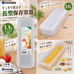【HIYASU日安工坊】長型保鮮盒 1.1L, , large
