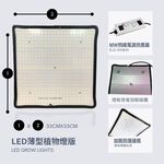 【君沛植物燈】LED植物燈 100W薄型植物燈板 100W 磁吸式植物燈 仿日照陽光 植物燈全光譜 高演色性生物舒適光, , large