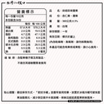 【台灣小糧口】烘焙珍味雙果 360g*1罐, , large