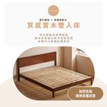 原木雙人床架 橡膠木實木床 通風床架 木製床頭 雙人床架 實木床 J04A03, 5尺雙人胡桃色, large