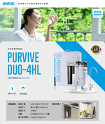 PURVIVE Duo-4HL(RES800), , large