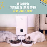 【P&H寵物家】Peile 7L單雙槽不繡鋼餐盤 寵物智能餵食器WiFI版(寵物自動餵食機), , large