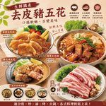 約克街肉鋪 台灣國產嚴選豬五花厚切2片(100g&plusmn;10%/片/2片1包)_任選, , large