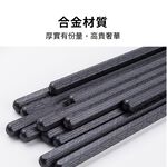 黑筷子 六角筷 合金筷 筷子 十雙 止滑筷【Ho覓好物】 防霉筷子 合金筷子 六角尖頭筷 抗菌筷 環保筷, , large