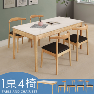 【Homelike】喜家居岩板餐桌椅組(一桌四椅)-原木色(2420-21)
