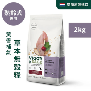 【PawHomie】靈萃 VIGOR&SAGE 熟齡犬黃耆補氣草本無穀糧-2KG