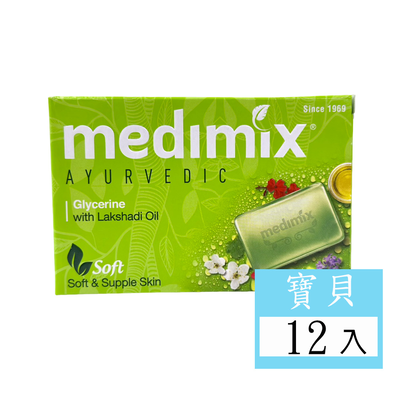(免運)【Medimix】印度綠寶石皇室藥草浴美肌皂-寶貝125g 12入組 公司貨