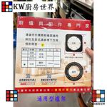 【KW廚房世界】《琺瑯圓爐架》 上豪 GS8850 通用型爐架 (135X230mm) 2入 瓦斯爐零件, , large