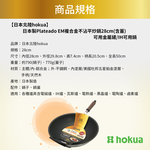 【日本北陸hokua】日本製Plateado EM複合金不沾平炒鍋28cm(含蓋)可用金屬鏟/IH可用鍋, , large