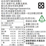 DP 艾蒙塔乾酪片, , large