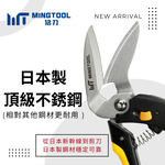 【MINGTOOL銘刀】日本鋼強力厚料剪-剪地毯 剪皮革 45度斜剪 可調開口 剪紙箱 寶特瓶  萬用剪 台灣製 現貨, , large