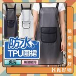 圍裙 防水圍裙  廚房圍裙 工作圍裙 廚房用圍裙 做菜圍裙 清潔圍裙【Ho覓好物】防水TPU圍裙 JP4464, , large
