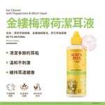 【PawHomie】Burt's Bees金縷梅薄荷潔耳液（犬用）, , large