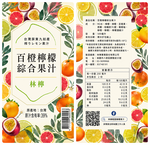 【林檬】百橙檸檬綜合果汁 500ml X 6瓶免運組, , large