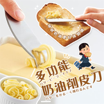 【毓秀堂】COGIT 多功能奶油削皮刀, , large