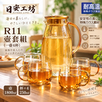 【HIYASU日安工坊】日安工坊R11壺套組(一壺4杯), , large