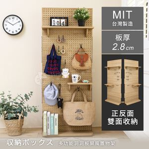 【澄境】直立式雙向萬用洞洞板屏風收納架 SH028-36層架 置物架 收納架 屏風 架子