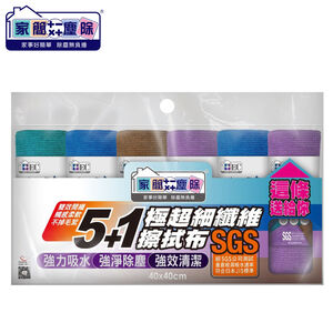 家簡塵除5+1超細纖維擦拭布40*40CM