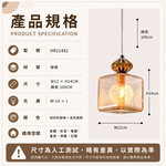 【H&R安室家】12X14 阿伯茲 小方吊燈HR21482, , large