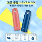 特福Lightgo不鏽鋼輕巧隨行杯480ml, , large