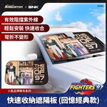 【KOF &lsquo;97聯名】快速收納遮陽板(回憶經典款) SNK/KOF/格鬥天王/快打旋風/HITBOX, , large