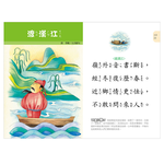 [風車圖書] 幼兒唐詩三百首, , large